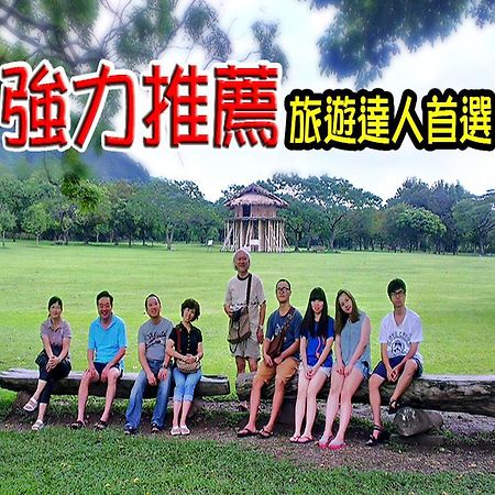 台東卑南公園民宿 Taitung Luaran gambar